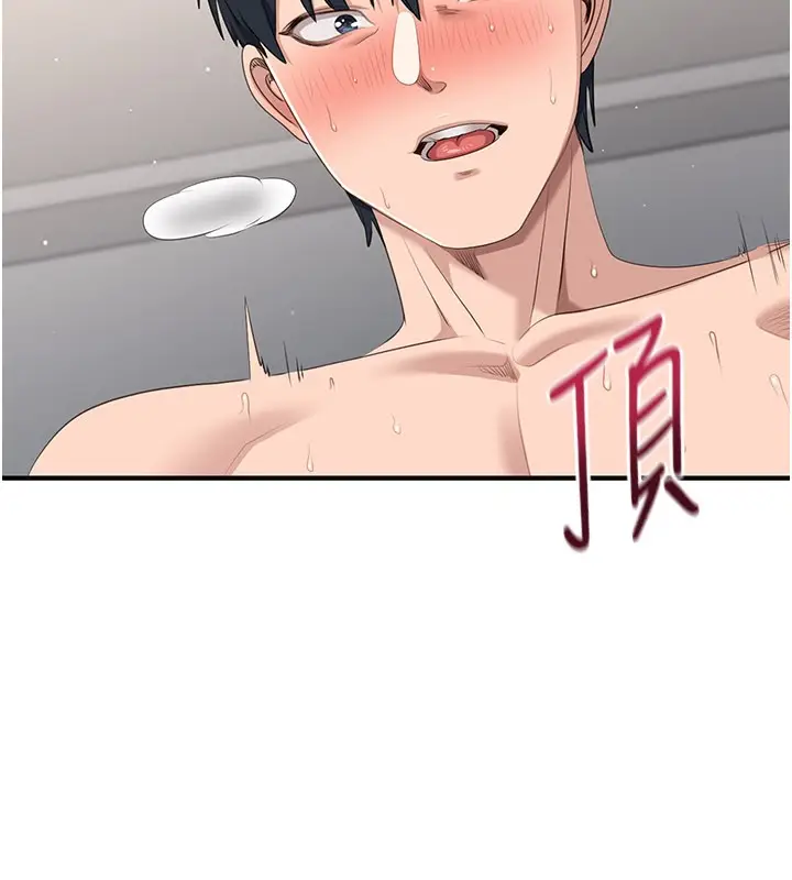 漫画《倒追游戏》第39话第103张图