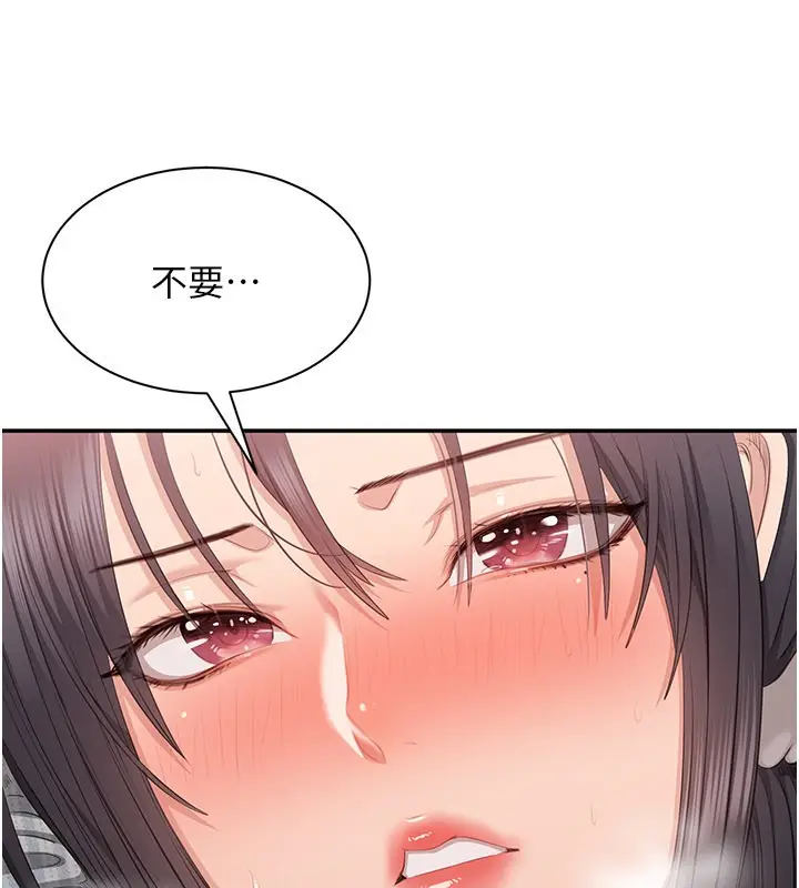 漫画《倒追游戏》第39话第104张图