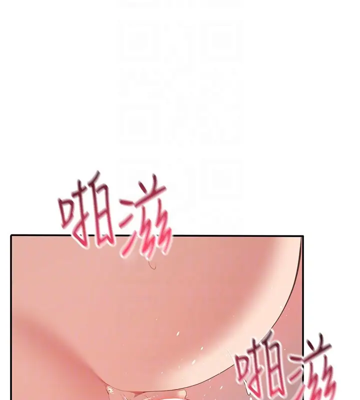 漫画《倒追游戏》第39话第109张图