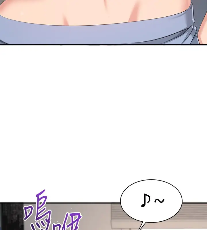 漫画《倒追游戏》第39话第11张图