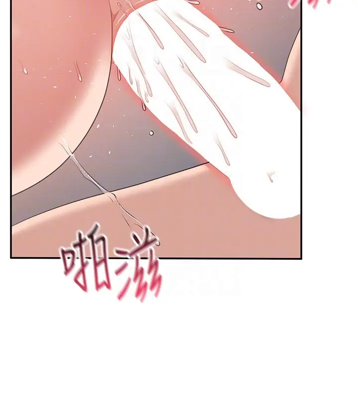 漫画《倒追游戏》第39话第110张图