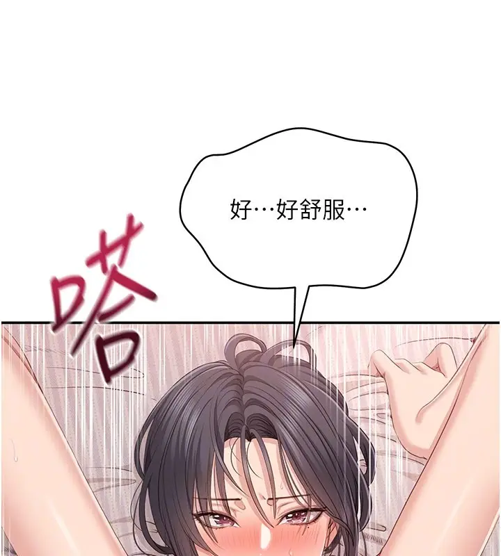 漫画《倒追游戏》第39话第111张图