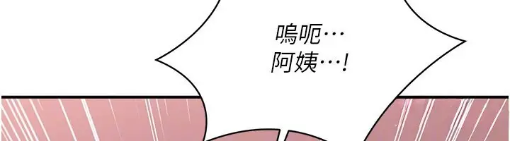 漫画《倒追游戏》第39话第121张图