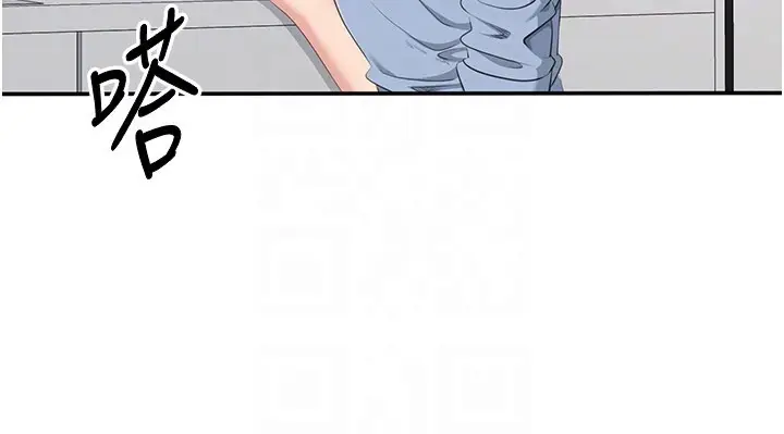 漫画《倒追游戏》第39话第129张图