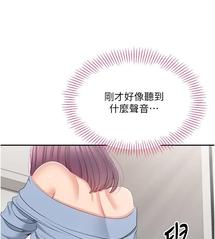 漫画《倒追游戏》第39话第130张图