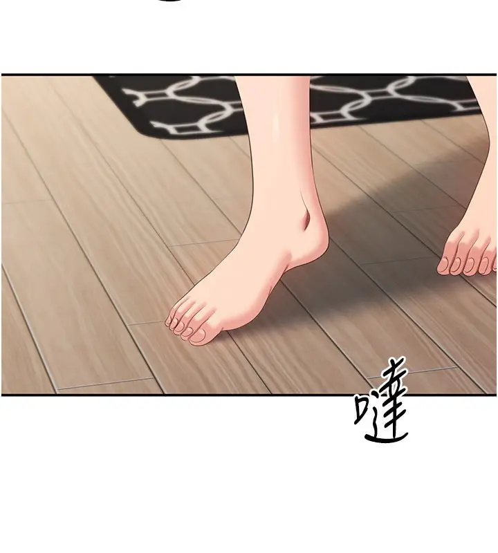 漫画《倒追游戏》第39话第133张图