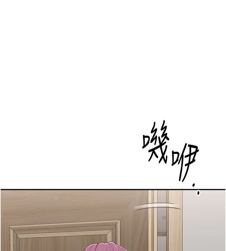 漫画《倒追游戏》第39话第134张图