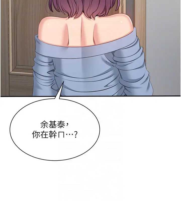 漫画《倒追游戏》第39话第136张图
