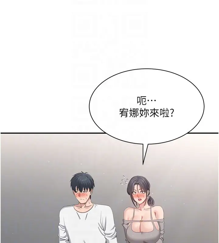 漫画《倒追游戏》第39话第137张图