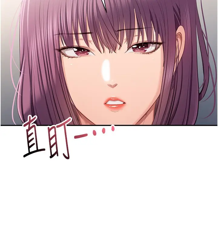 漫画《倒追游戏》第39话第143张图