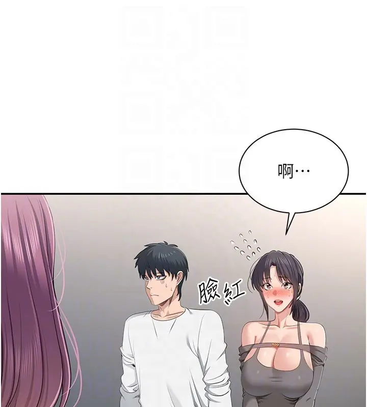 漫画《倒追游戏》第39话第145张图