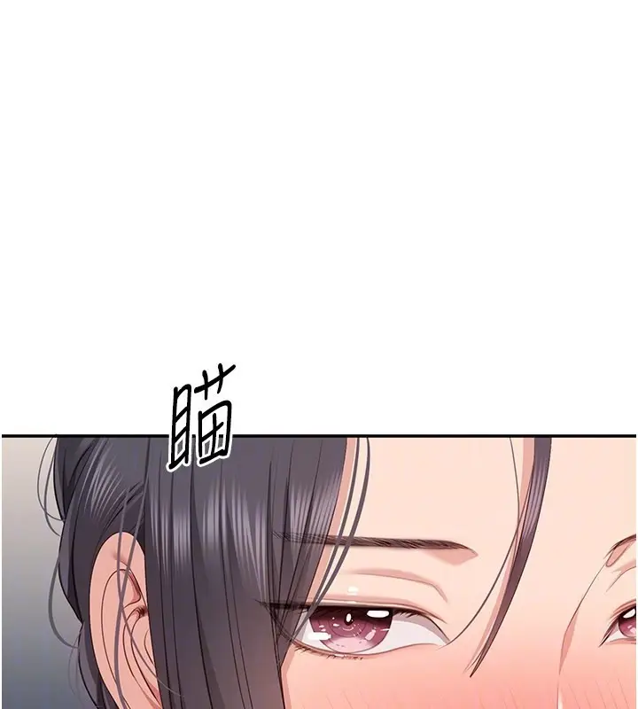 漫画《倒追游戏》第39话第148张图