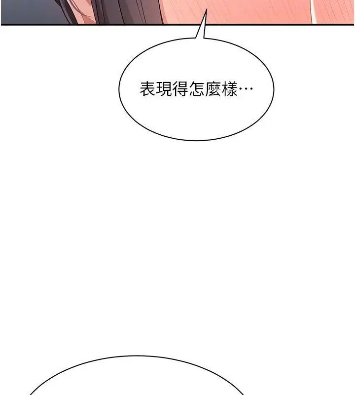 漫画《倒追游戏》第39话第149张图