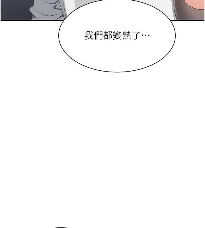 漫画《倒追游戏》第39话第152张图