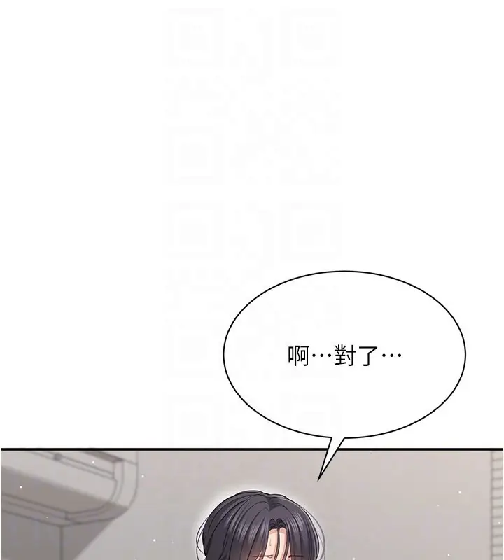 漫画《倒追游戏》第39话第155张图