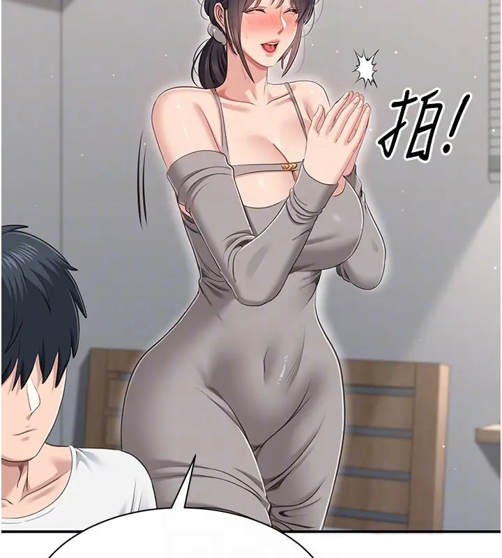 漫画《倒追游戏》第39话第156张图