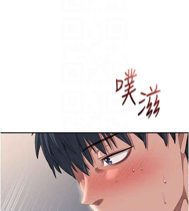 漫画《倒追游戏》第39话第25张图