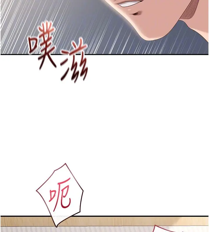 漫画《倒追游戏》第39话第26张图
