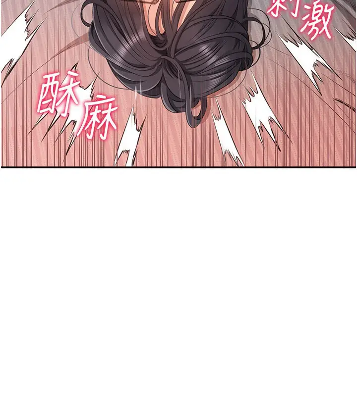 漫画《倒追游戏》第39话第3张图
