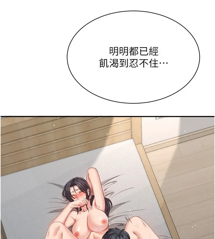 漫画《倒追游戏》第39话第33张图
