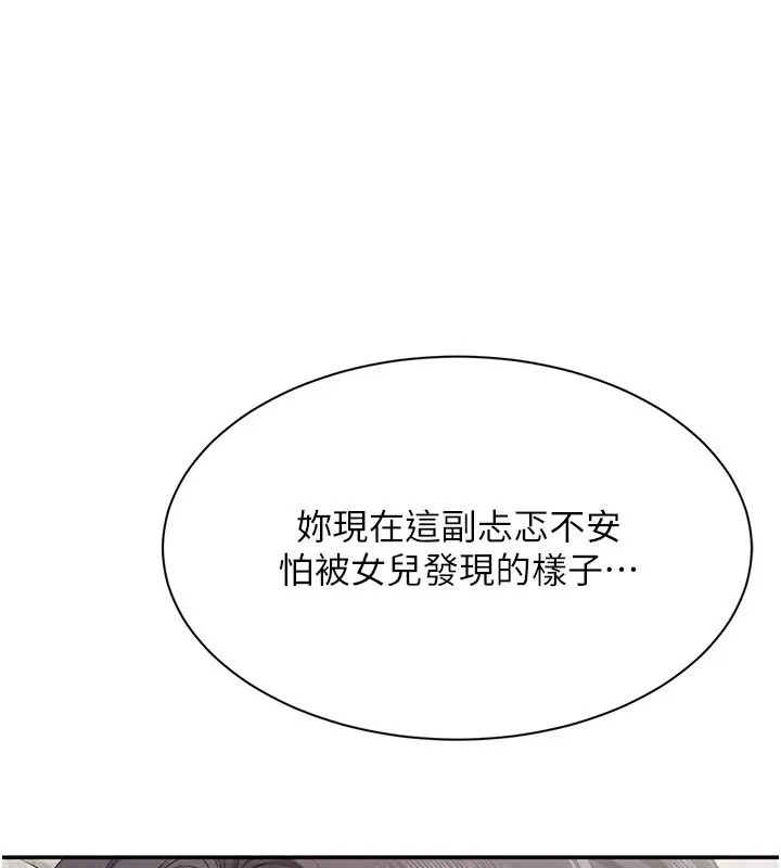 漫画《倒追游戏》第39话第35张图