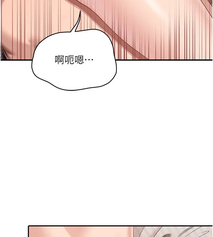 漫画《倒追游戏》第39话第40张图