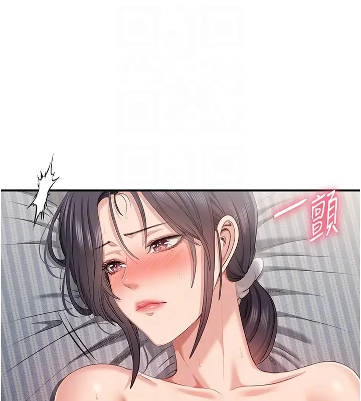 漫画《倒追游戏》第39话第43张图