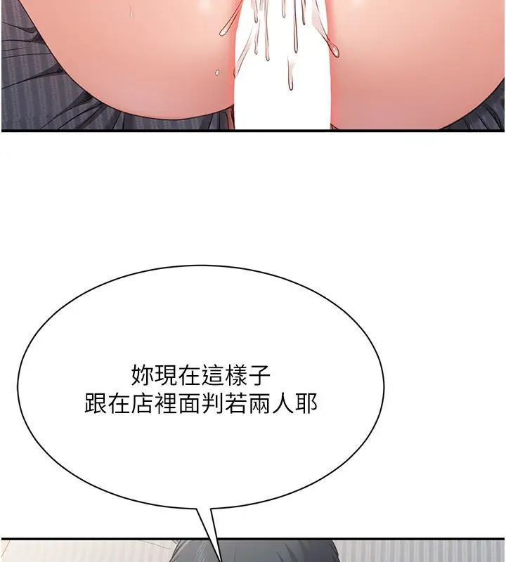 漫画《倒追游戏》第39话第47张图