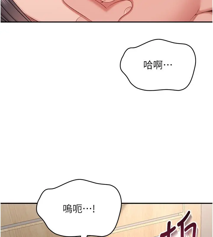 漫画《倒追游戏》第39话第5张图