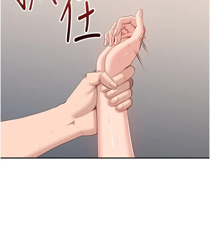 漫画《倒追游戏》第39话第51张图