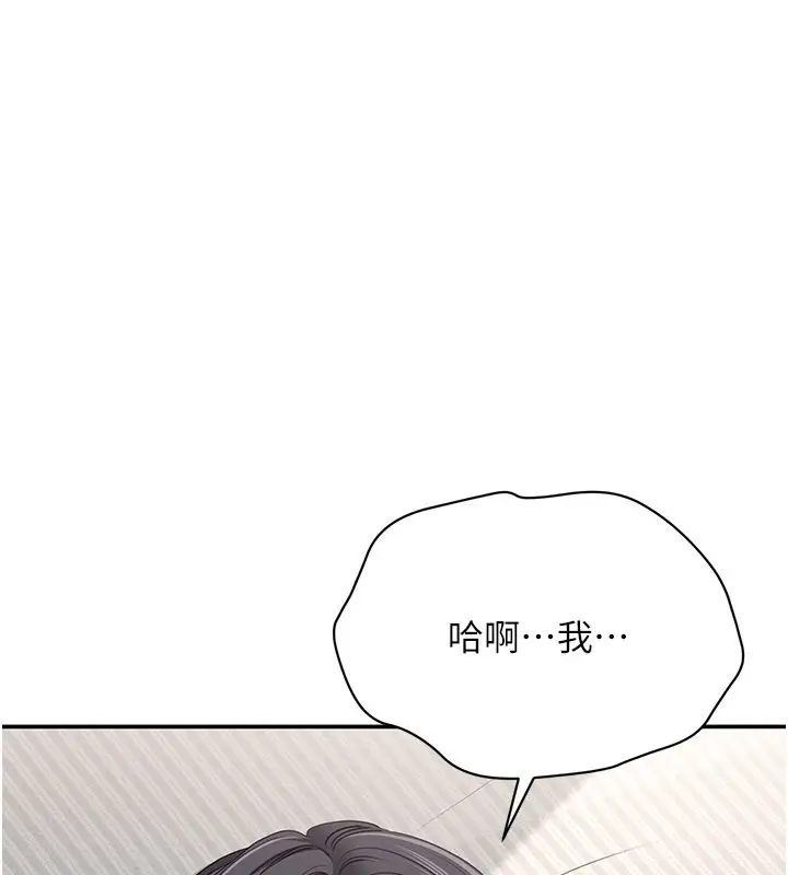 漫画《倒追游戏》第39话第54张图