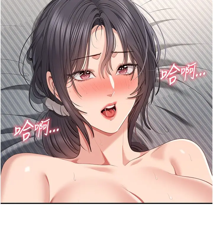 漫画《倒追游戏》第39话第55张图