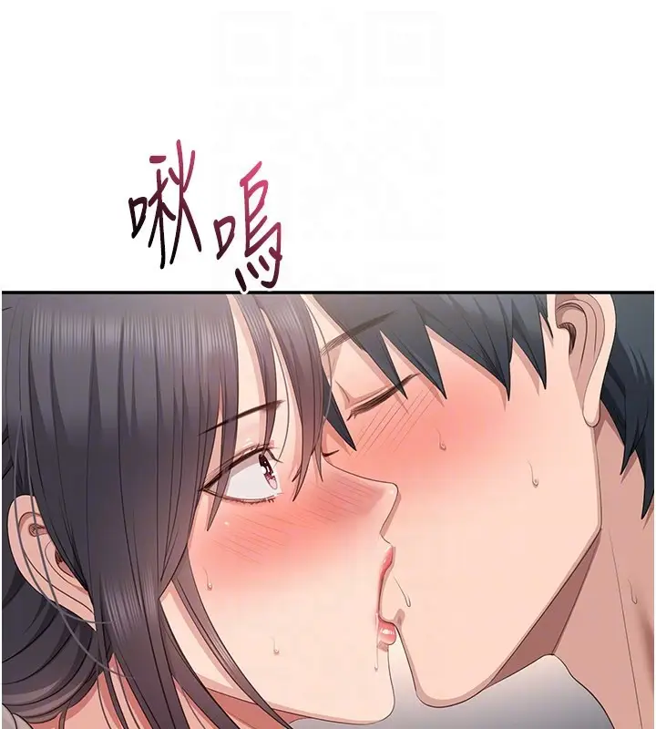 漫画《倒追游戏》第39话第59张图