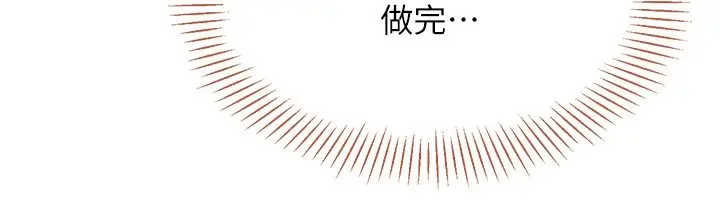 漫画《倒追游戏》第39话第64张图