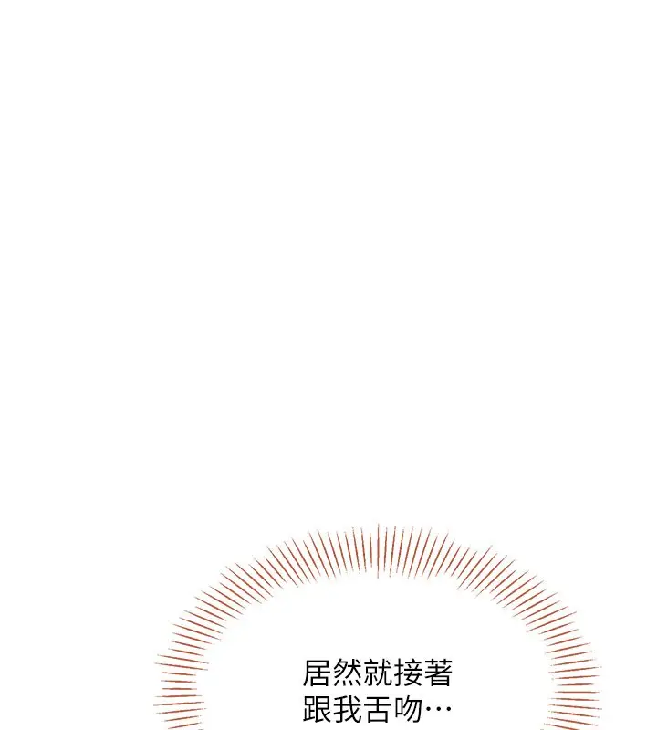 漫画《倒追游戏》第39话第65张图