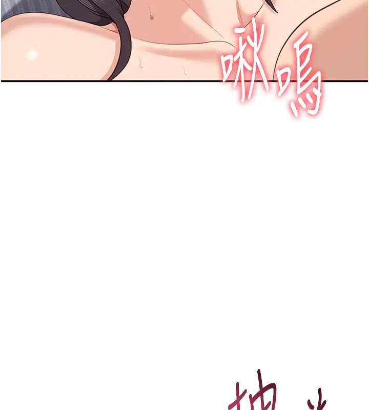 漫画《倒追游戏》第39话第67张图