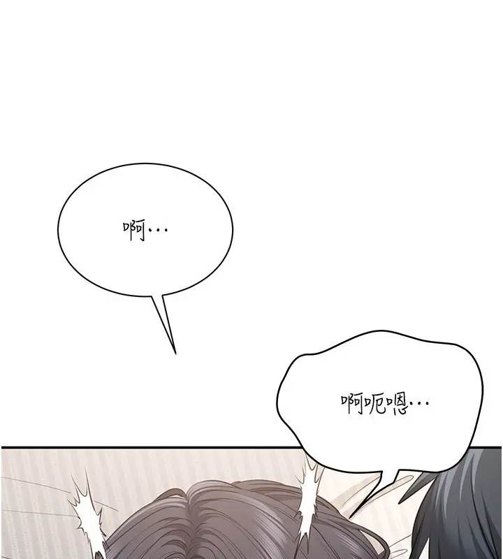 漫画《倒追游戏》第39话第74张图