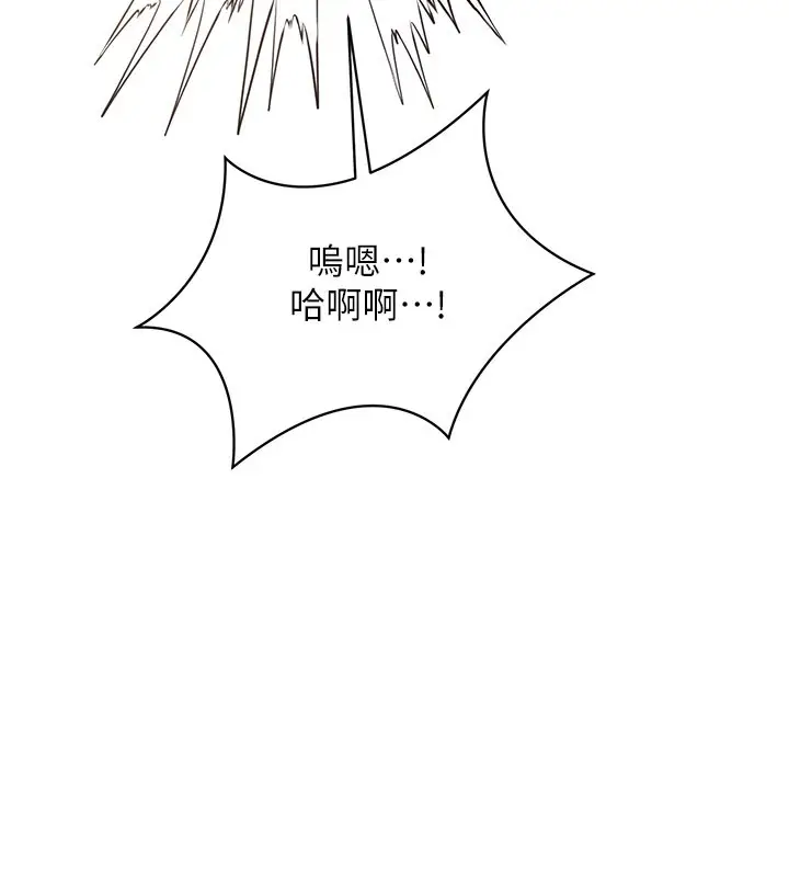 漫画《倒追游戏》第39话第78张图