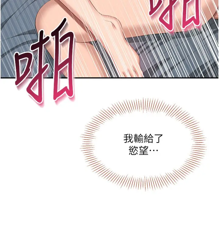 漫画《倒追游戏》第39话第8张图