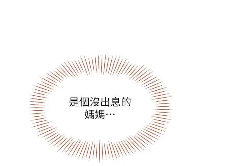 漫画《倒追游戏》第39话第9张图
