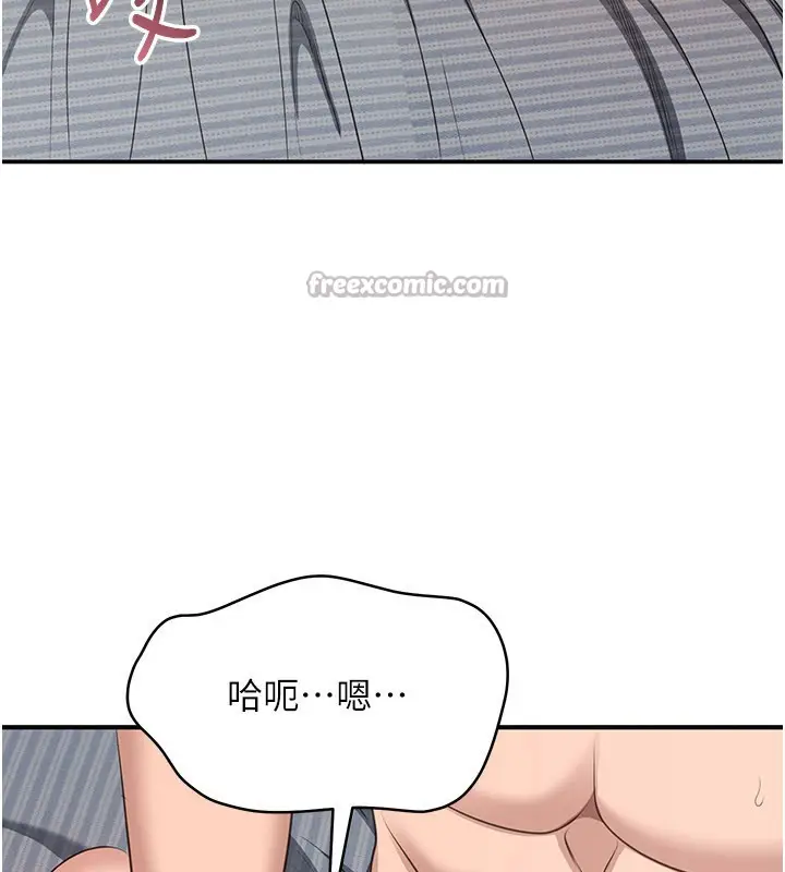 漫画《倒追游戏》第39话第98张图