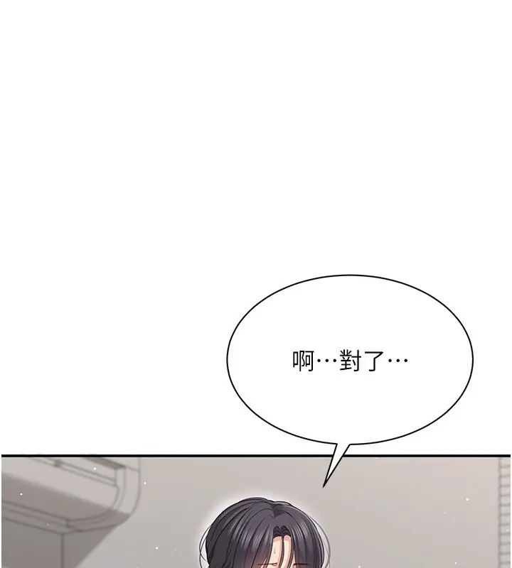 漫画《倒追游戏》第40话第10张图