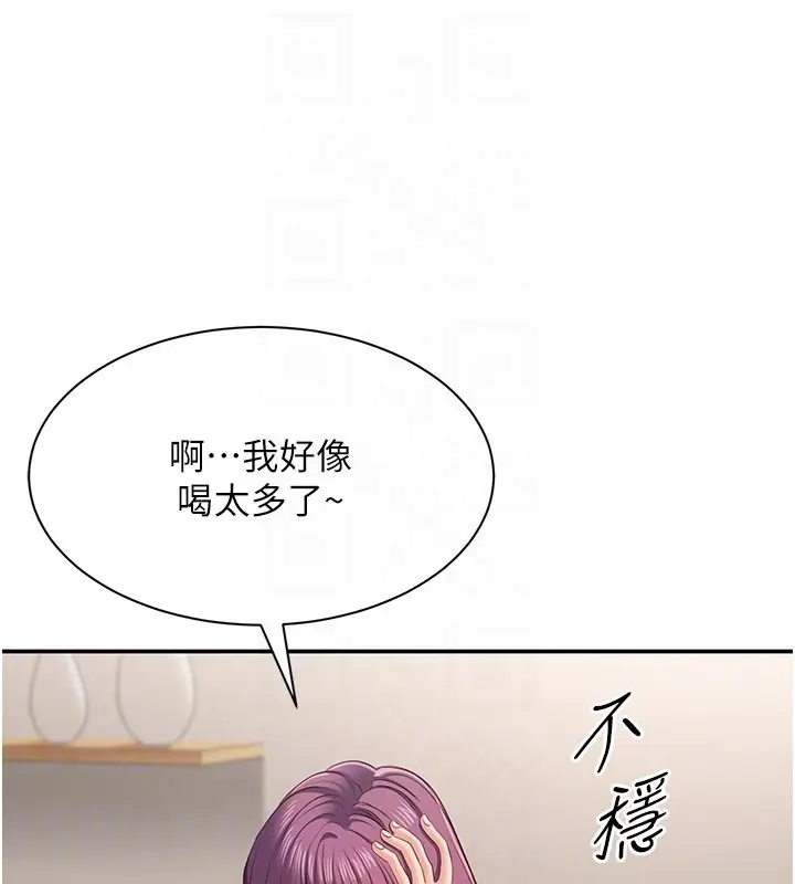 漫画《倒追游戏》第40话第102张图