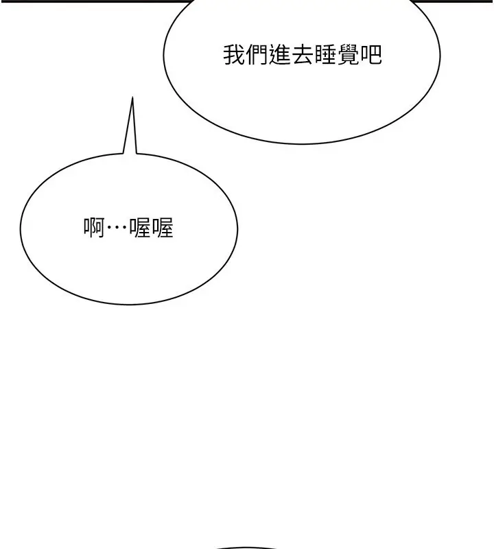 漫画《倒追游戏》第40话第106张图