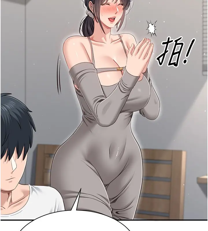 漫画《倒追游戏》第40话第11张图