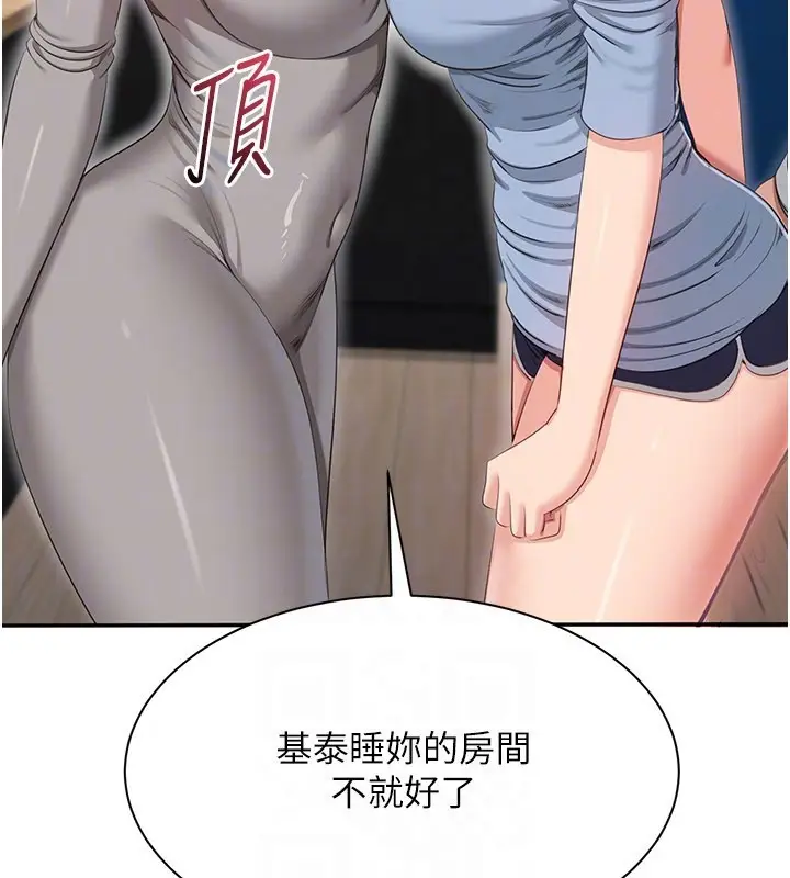 漫画《倒追游戏》第40话第115张图
