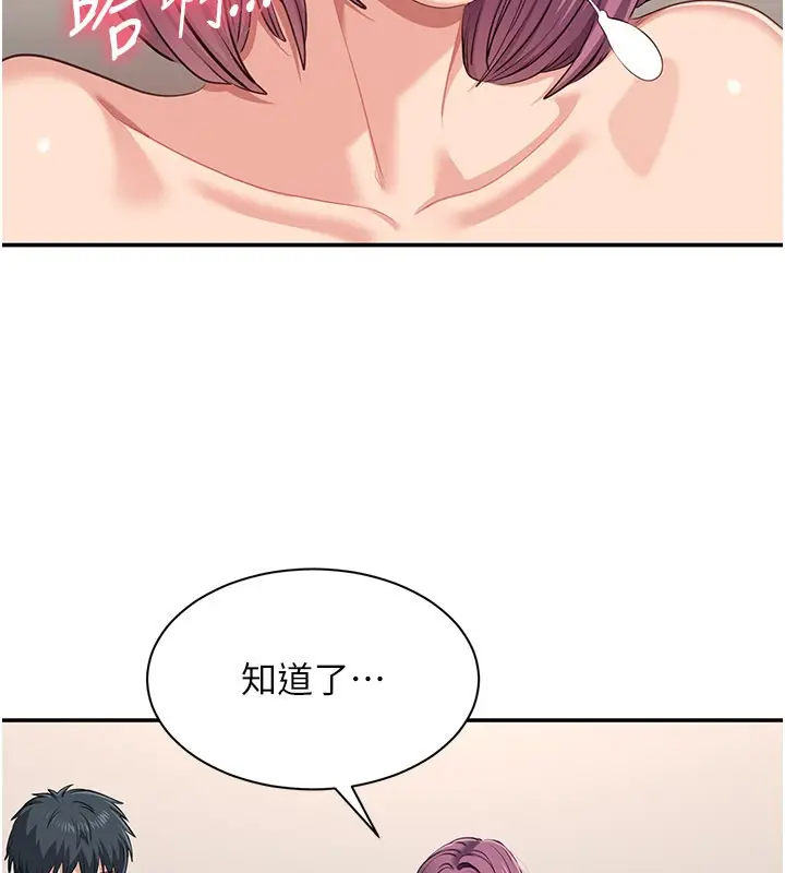 漫画《倒追游戏》第40话第118张图
