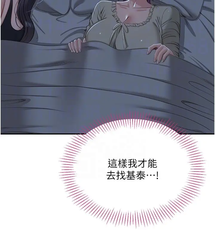 漫画《倒追游戏》第40话第125张图