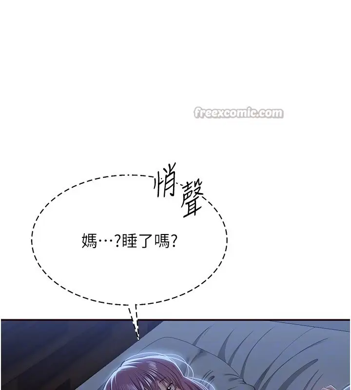 漫画《倒追游戏》第40话第126张图