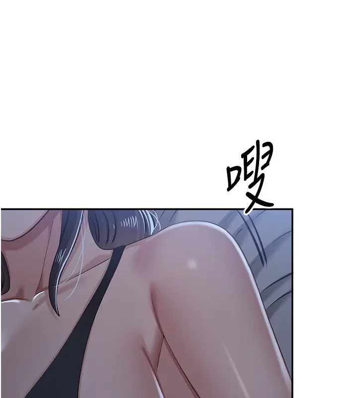 漫画《倒追游戏》第40话第129张图